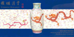 The "Ethereal Elegance: Porcelain Vases of the Imperial Qing. The Huaihaitang Collection" exhibition will be held from 11 November 2007 to 30 March 2008